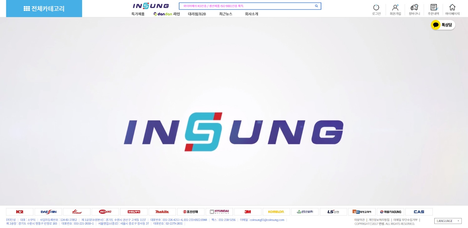 인성.jpg
