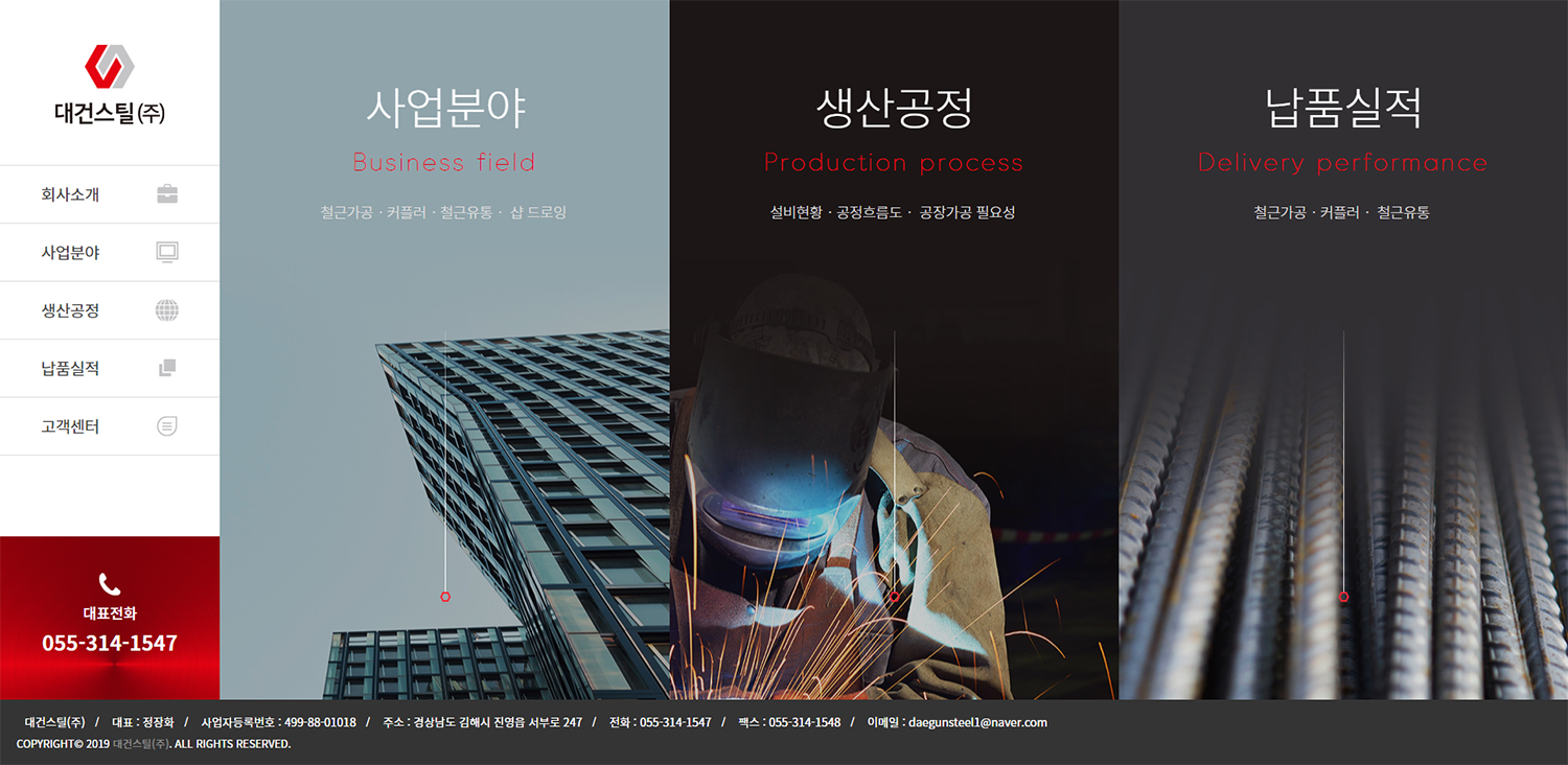 대건스틸.jpg